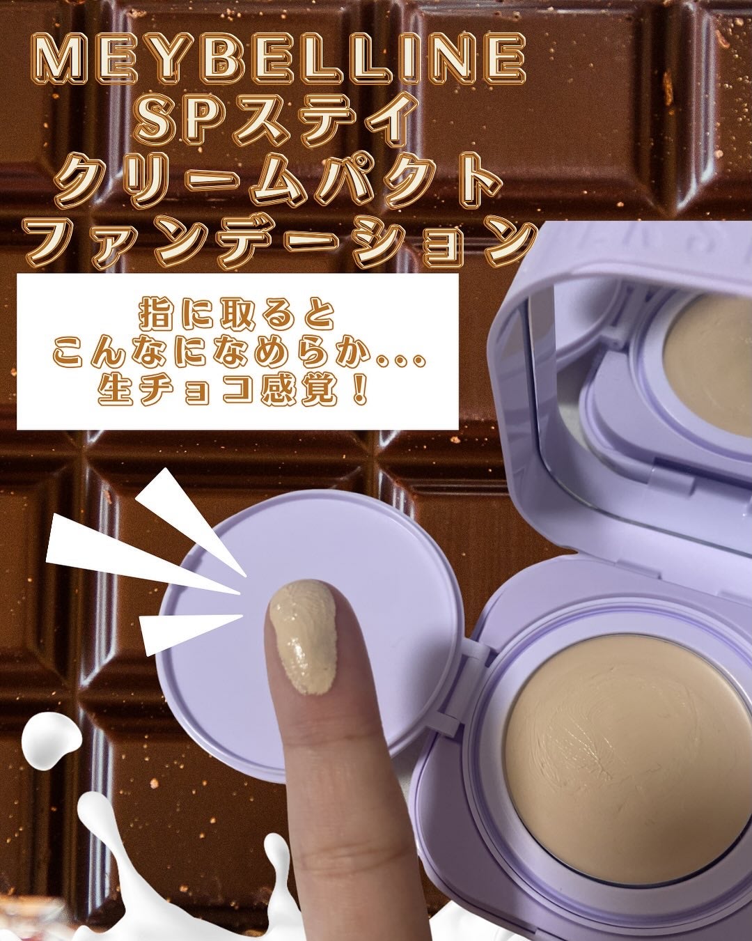 SPステイ クリームパクト ファンデーション/MAYBELLINE NEW YORK/クリーム・エマルジョンファンデーションを使ったクチコミ(3枚目)