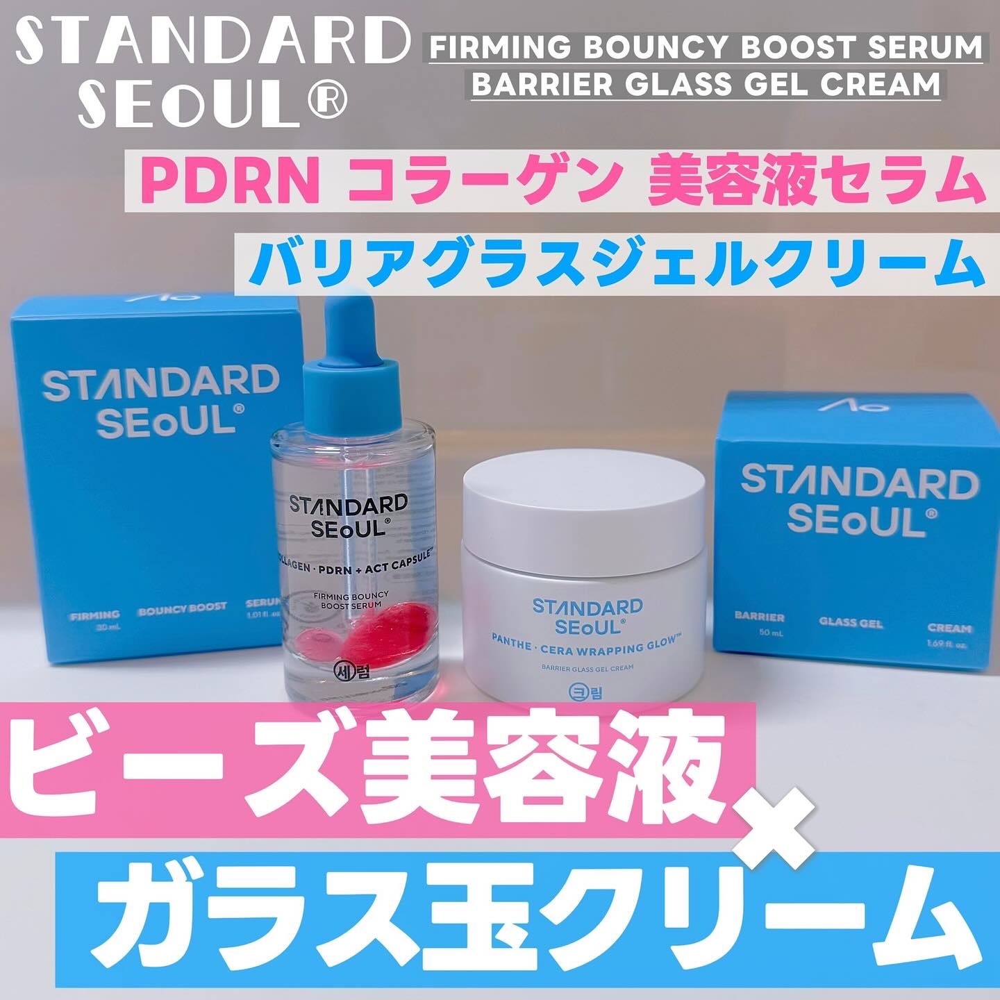 バリアグラスジェルクリーム/STANDARD SEOUL/フェイスクリームを使ったクチコミ（1枚目）