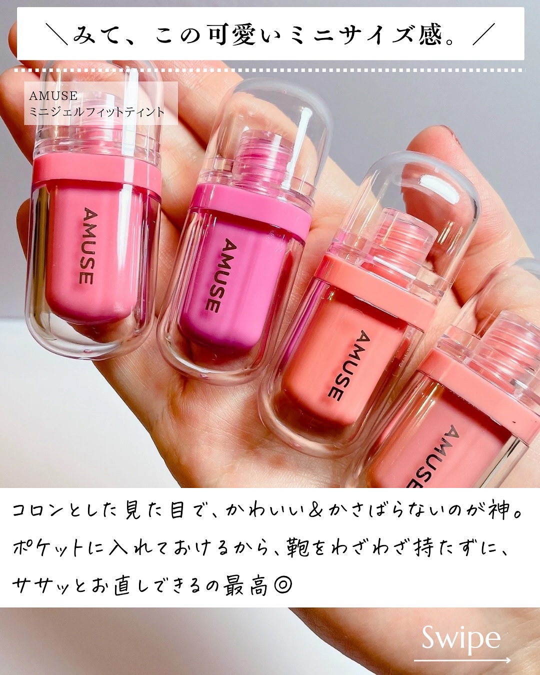 ジェルフィットティント/AMUSE/リップティントを使ったクチコミ（3枚目）