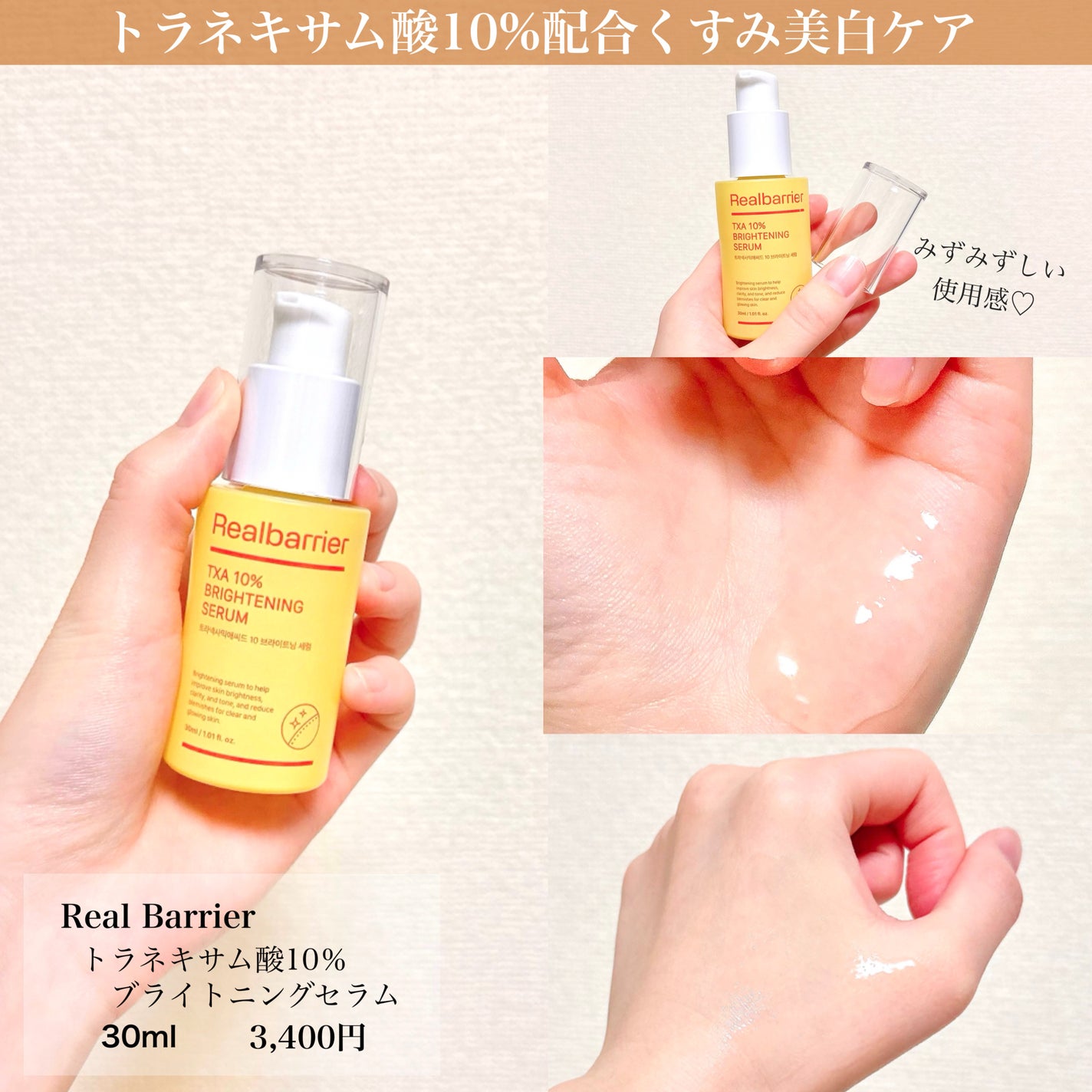 7モイスチャーブライトニングアンプルマスク/Real Barrier/シートマスク・パックを使ったクチコミ(2枚目)