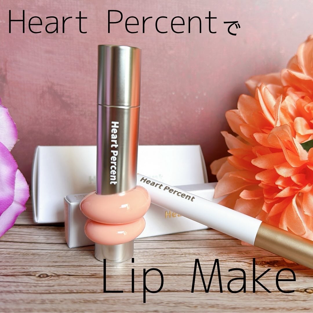 ドットオンムードリップペンシル/Heart Percent/リップライナーを使ったクチコミ(1枚目)