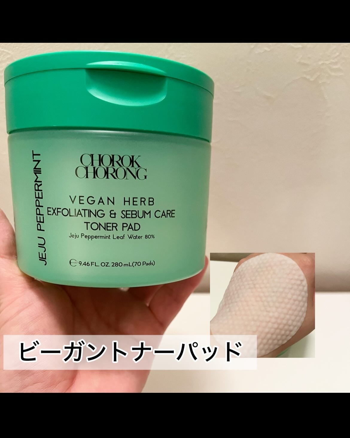 ねり on LIPS 「【ビーガントナーパッド】【ビーガンハーブヒアルロン酸セラム】【..」(2枚目)