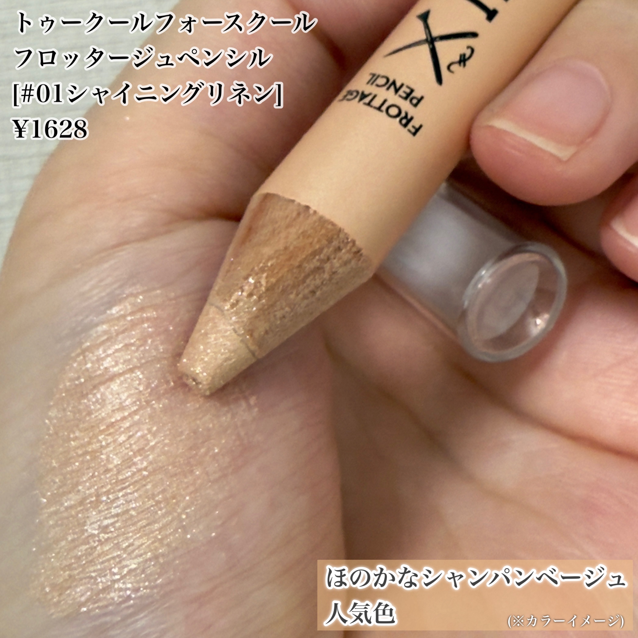 アートクラス フロッタージュペンシル/too cool for school/スティックアイシャドウを使ったクチコミ（2枚目）