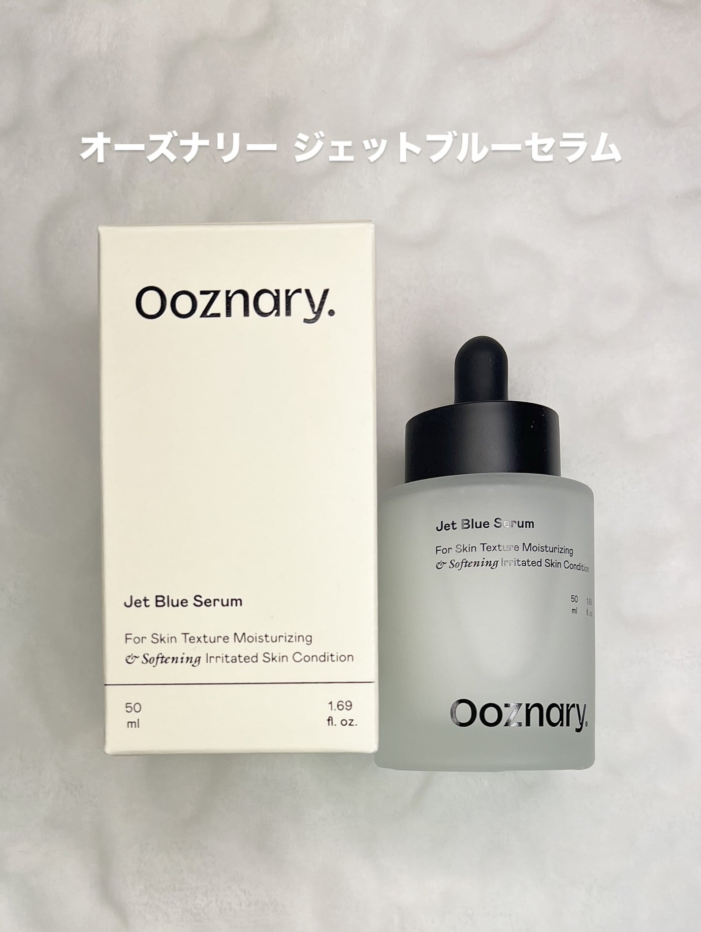 オーズナリージェットブルーセラム/オーズナリー/美容液を使ったクチコミ(1枚目)