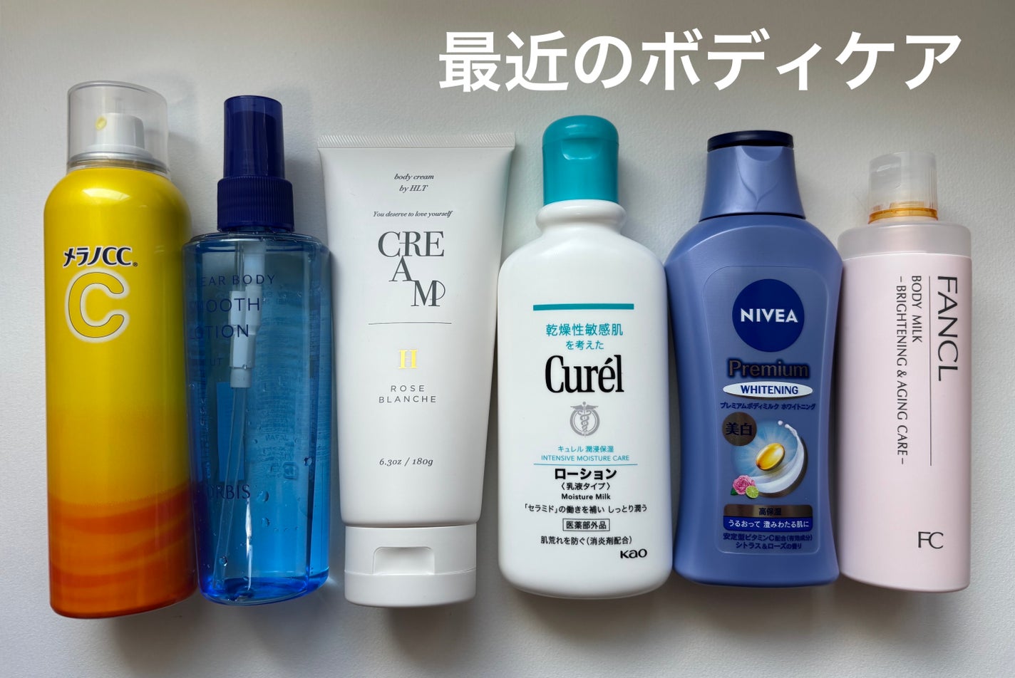 ボディミルク ブライトニング&エイジングケア<医薬部外品>/ファンケル/ボディミルクを使ったクチコミ(1枚目)