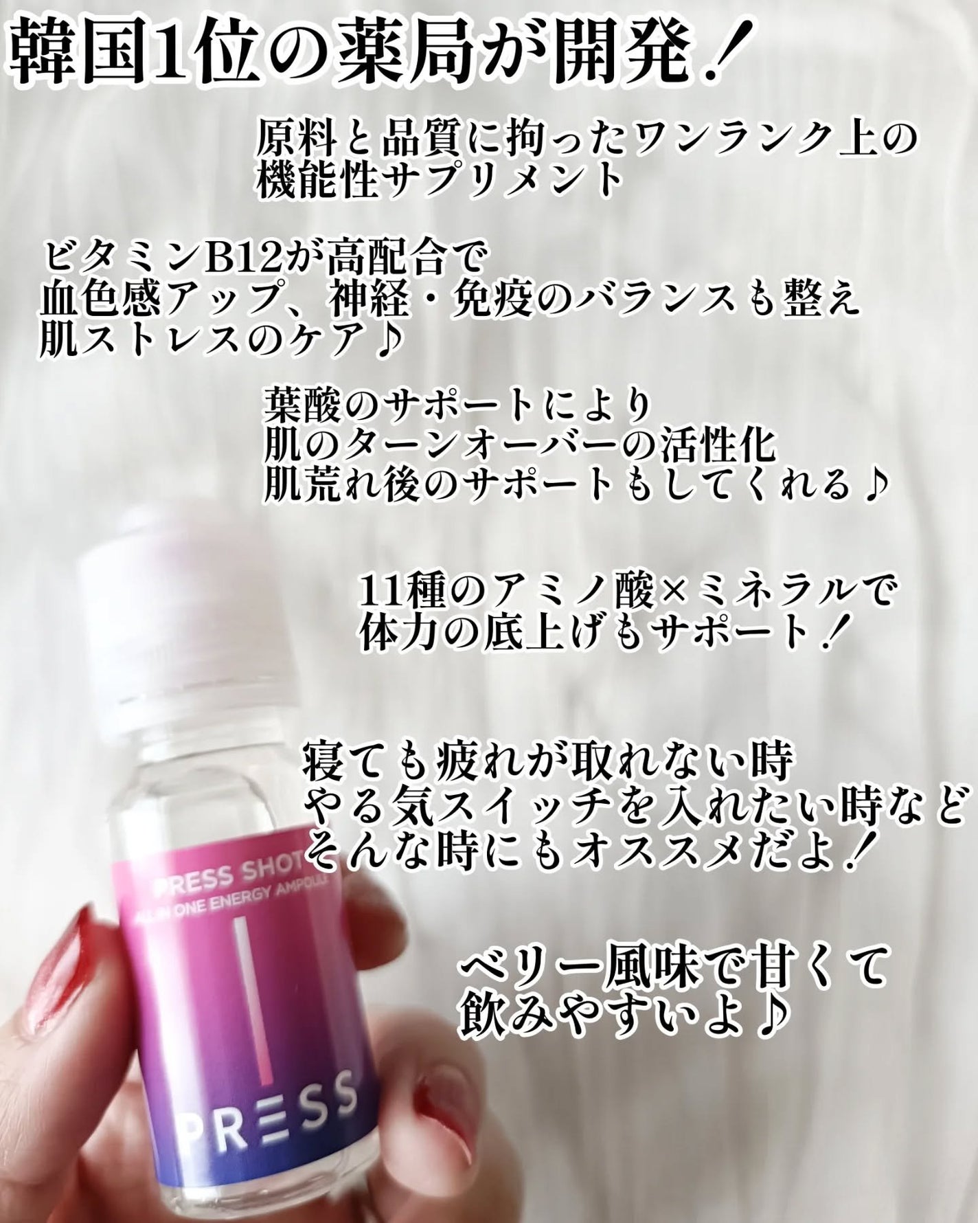 PRESS SHOT/PRESS SHOT/美容サプリメントを使ったクチコミ(2枚目)