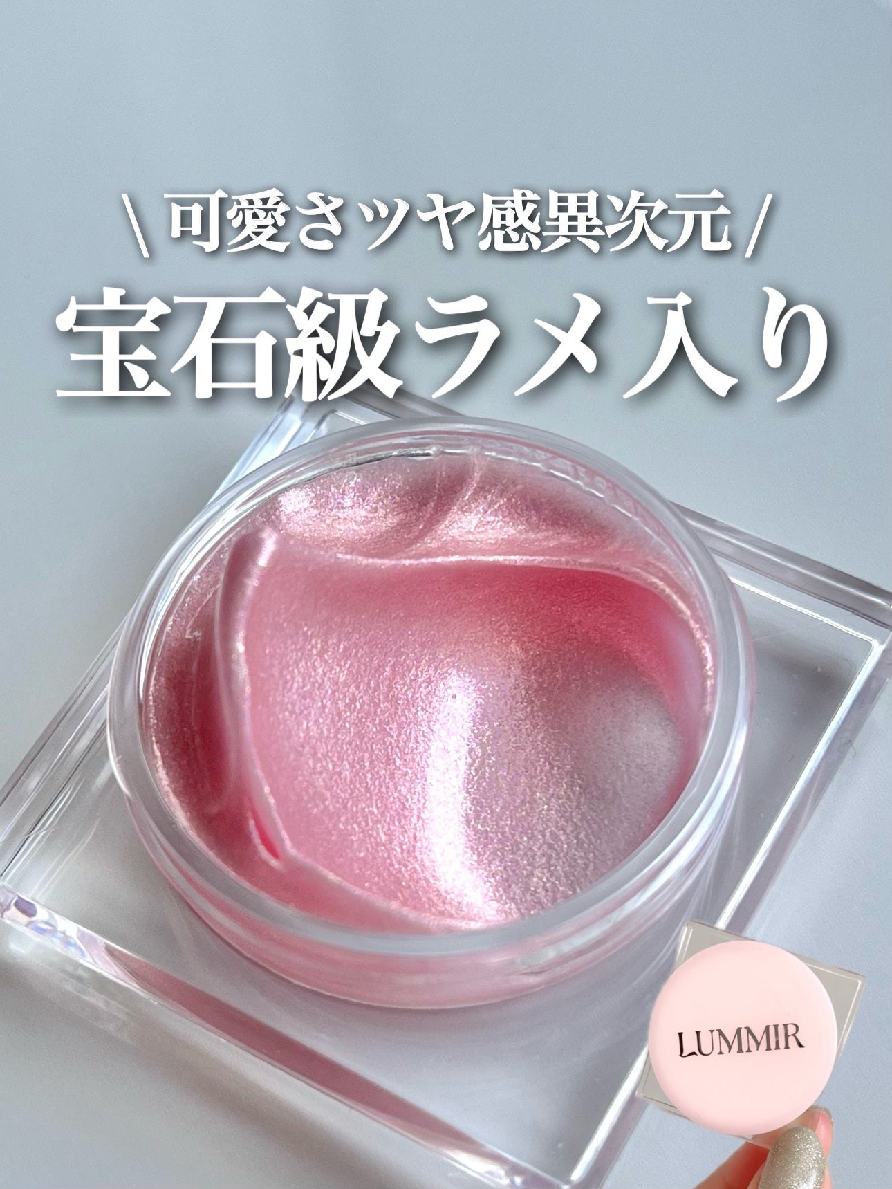 SHINE BALM/ルミル/口紅を使ったクチコミ(1枚目)