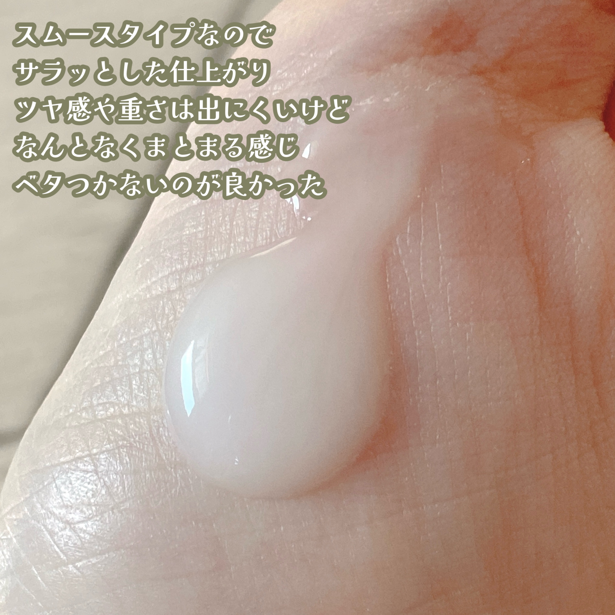 ボタニカルヘアミルク（スムース）/BOTANIST/ヘアミルクを使ったクチコミ（2枚目）