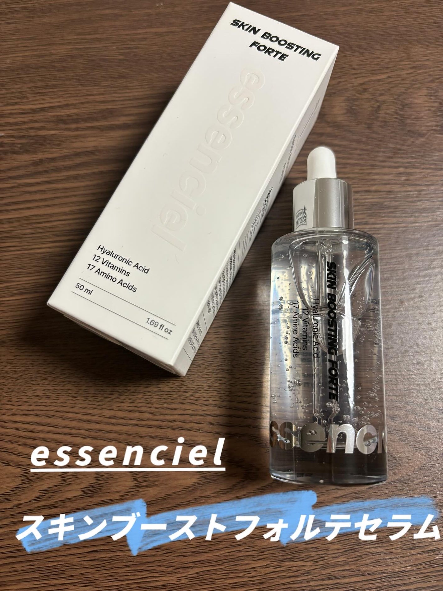 スキンブースティングフォルテセラム/essenciel/美容液を使ったクチコミ(1枚目)