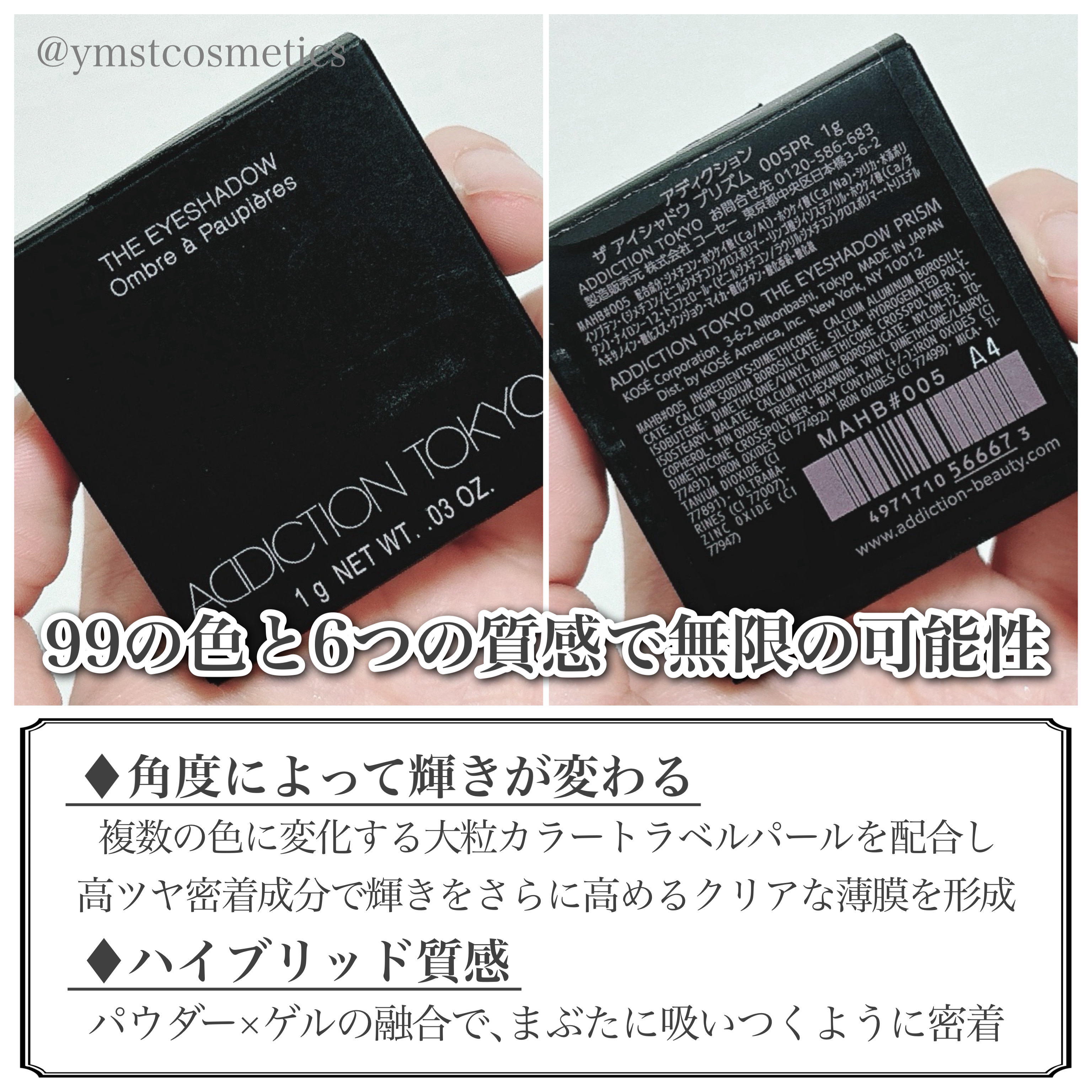  アディクション　ザ アイシャドウ プリズム/ADDICTION/単色アイシャドウを使ったクチコミ（3枚目）