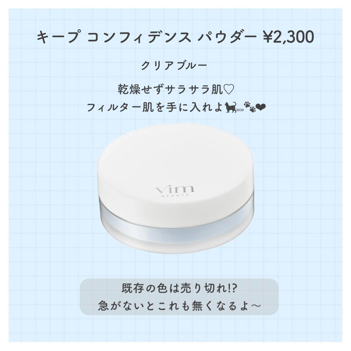 キープ コンフィデンス パウダー/vim BEAUTY/ルースパウダーを使ったクチコミ(3枚目)