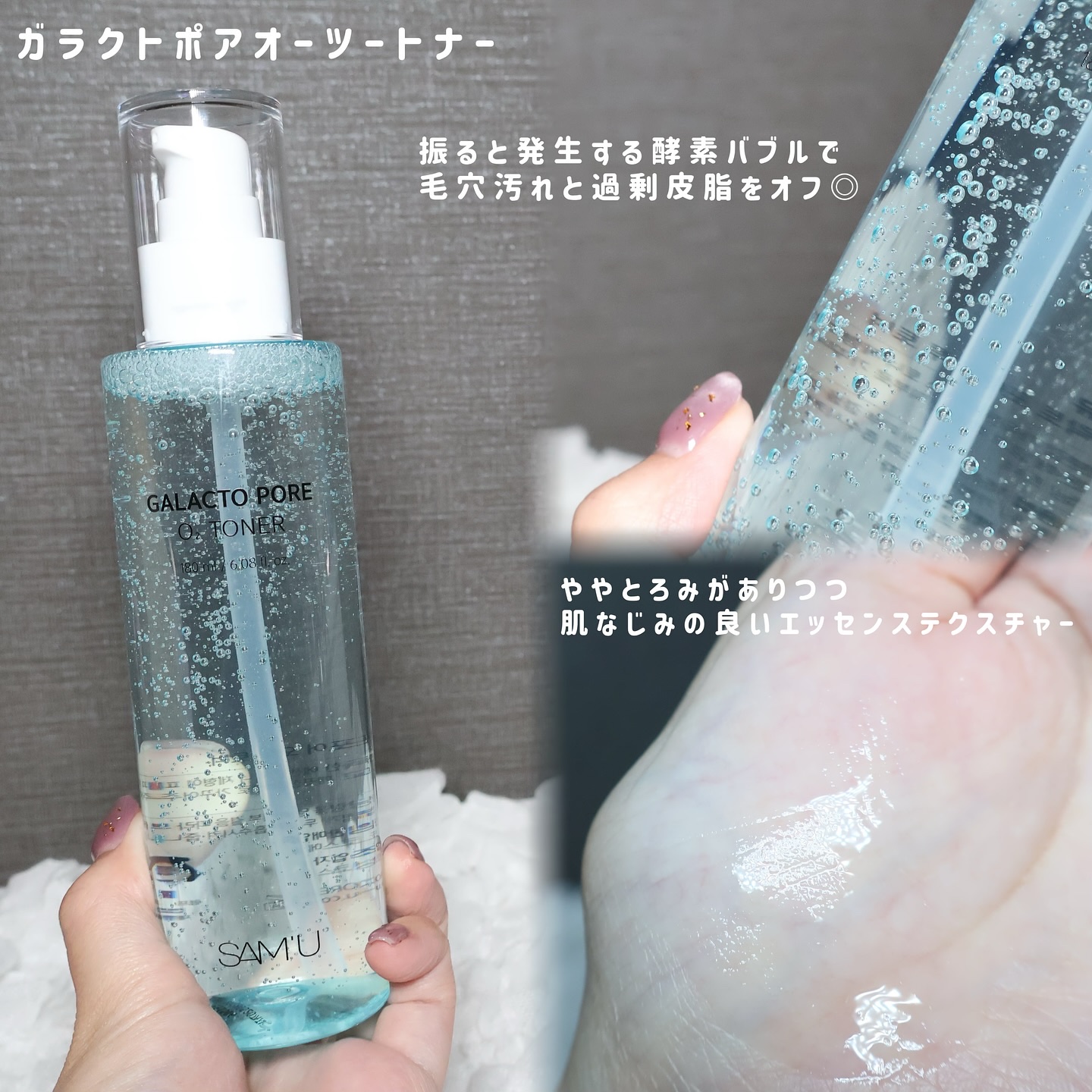 サミュ ガラクトポア セバムケアクリーム/SAM'U/フェイスクリームを使ったクチコミ（2枚目）