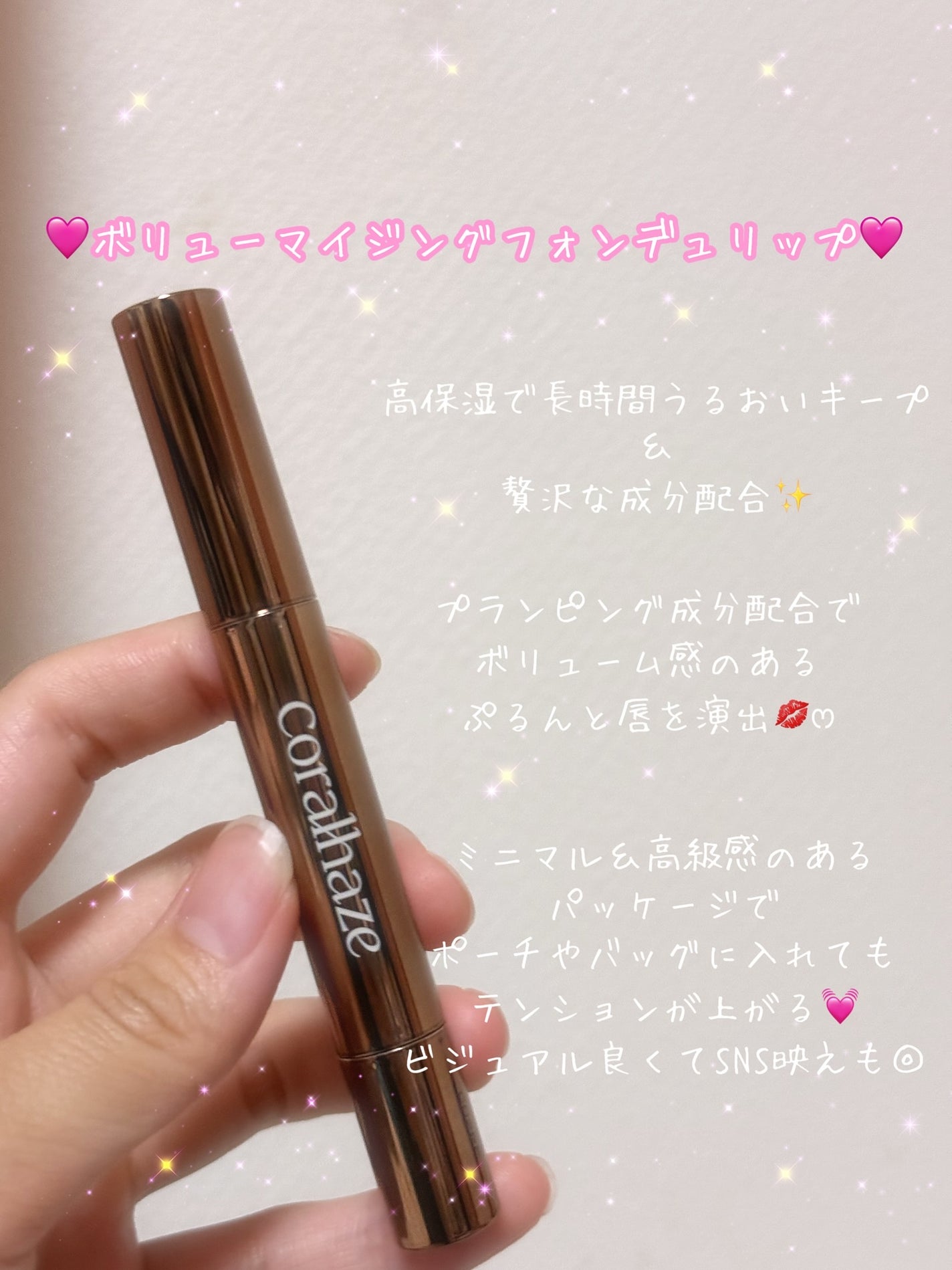 ボリューマイジングフォンデュリップ/Coralhaze/口紅を使ったクチコミ(2枚目)