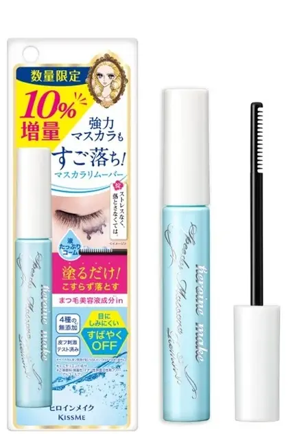 7.3ml(10%増量)(数量限定)