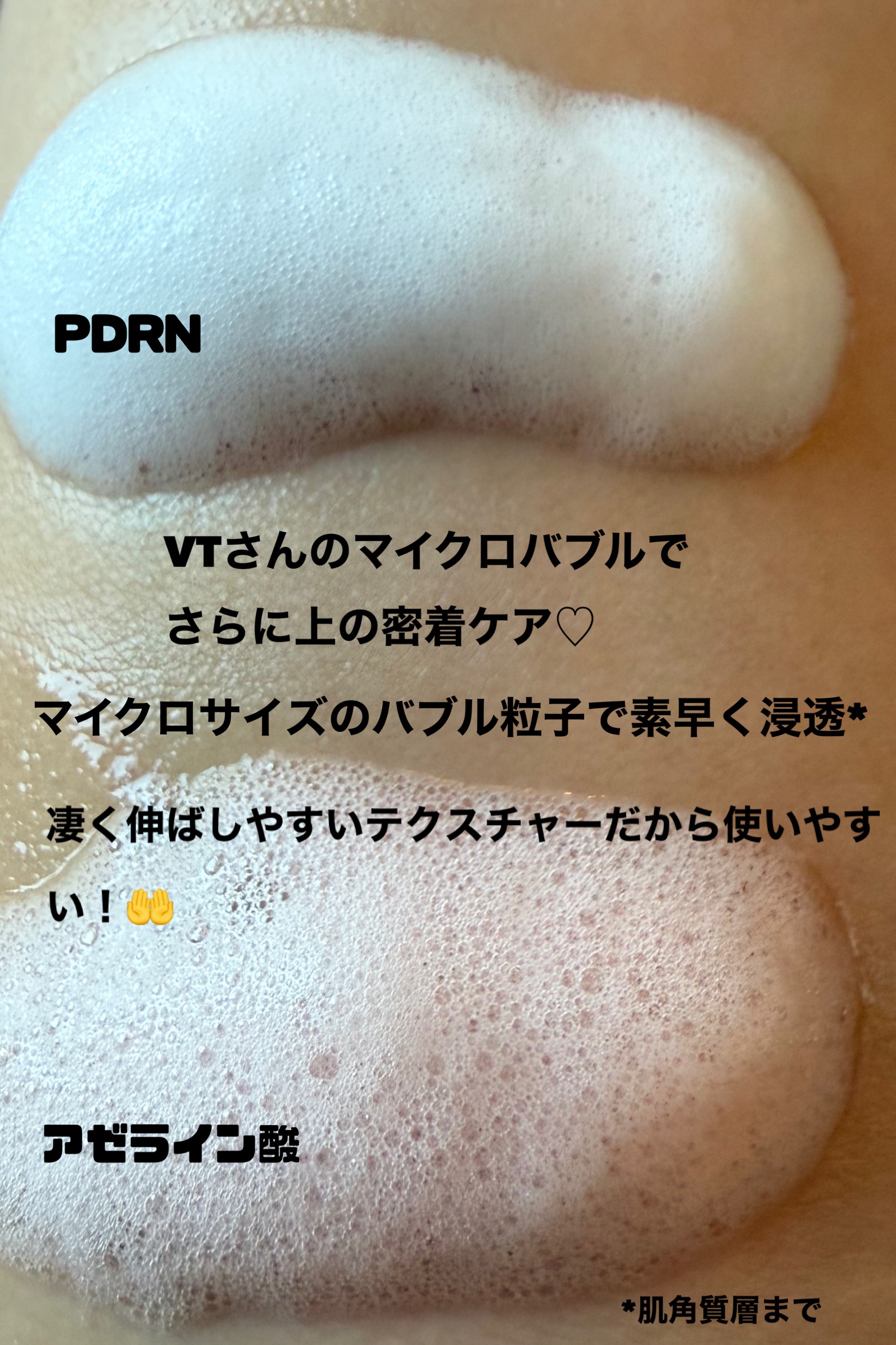 PDRN ヒアルロン酸 ミントマイクロバブルセラム/VT/美容液を使ったクチコミ（3枚目）