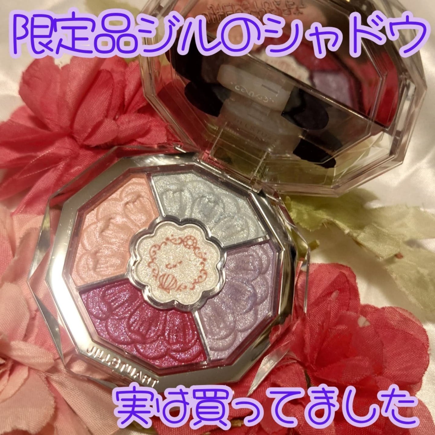 ジルスチュアート ブルームクチュール アイズ ジュエルドブーケ/JILL STUART/アイシャドウパレットを使ったクチコミ(1枚目)