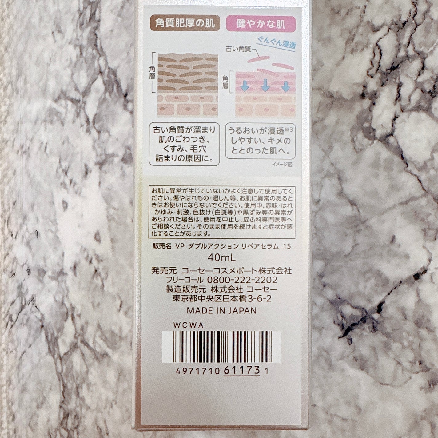 ビタプル ダブルアクション リペアセラム 15/VITAPURU/美容液を使ったクチコミ(6枚目)