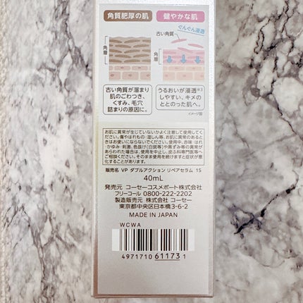 ビタプル ダブルアクション リペアセラム 15/VITAPURU/美容液を使ったクチコミ(6枚目)