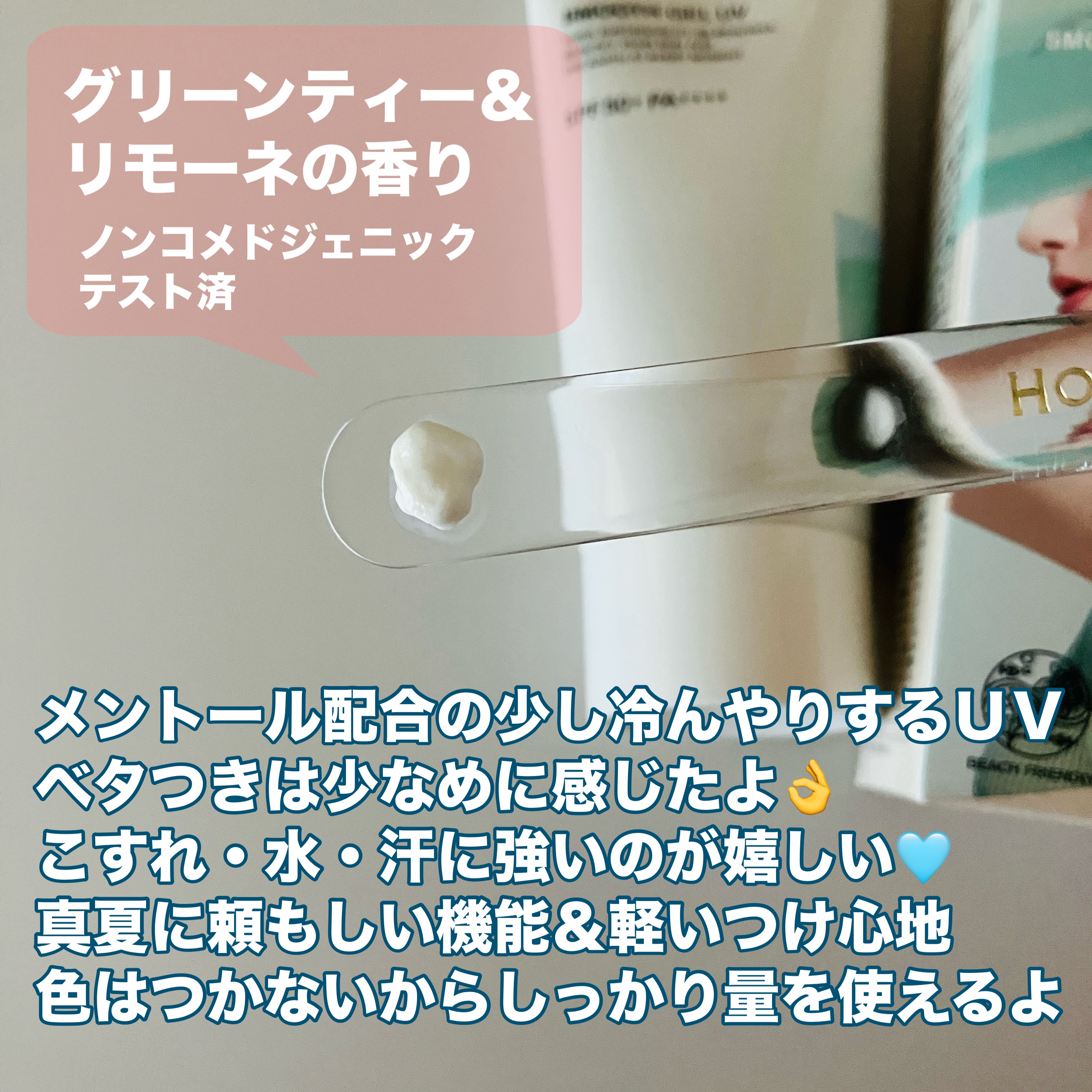 アリィー クロノビューティ スムースジェルUV/アリィー/日焼け止めジェルを使ったクチコミ（2枚目）