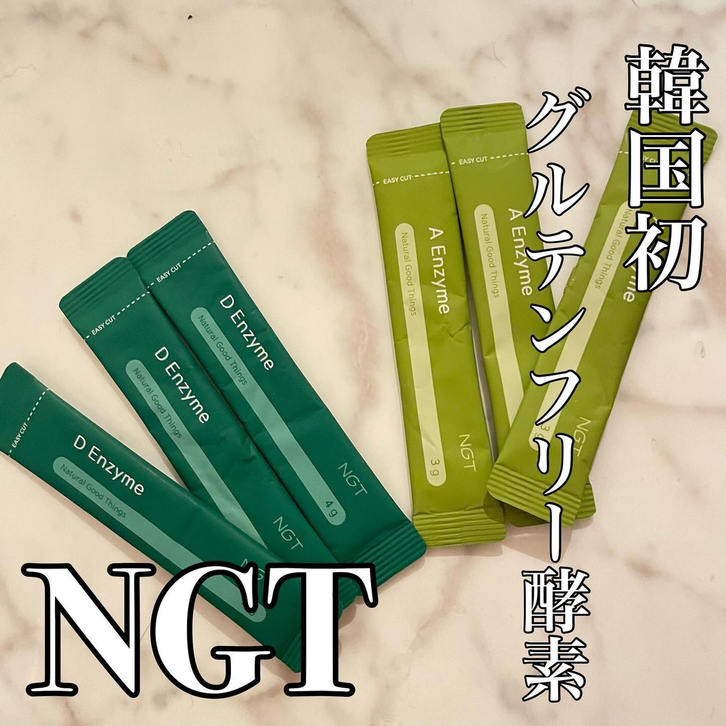 エーエンザイム/NGT/酵素食品を使ったクチコミ(1枚目)