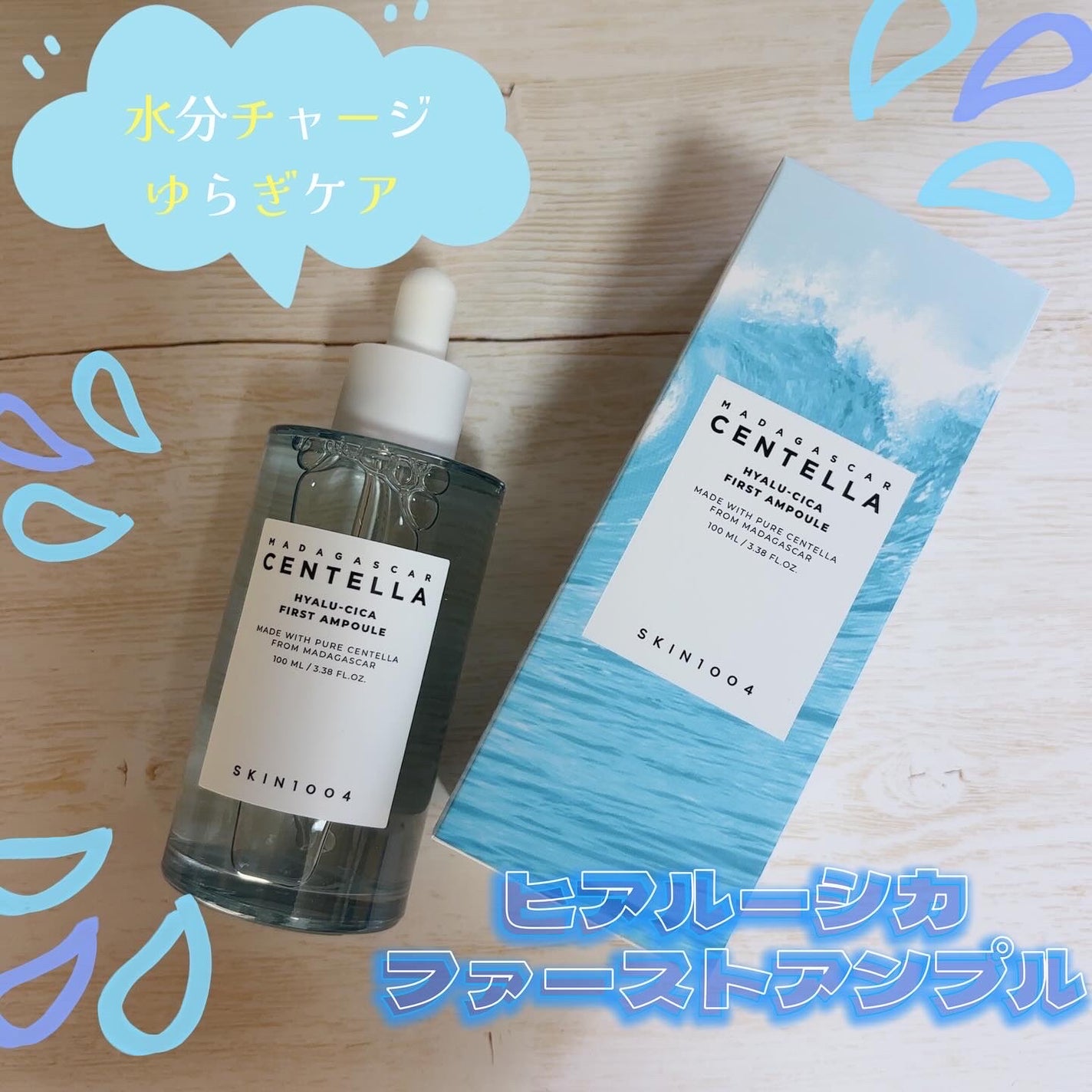 センテラ アンプル/SKIN1004/美容液を使ったクチコミ(3枚目)