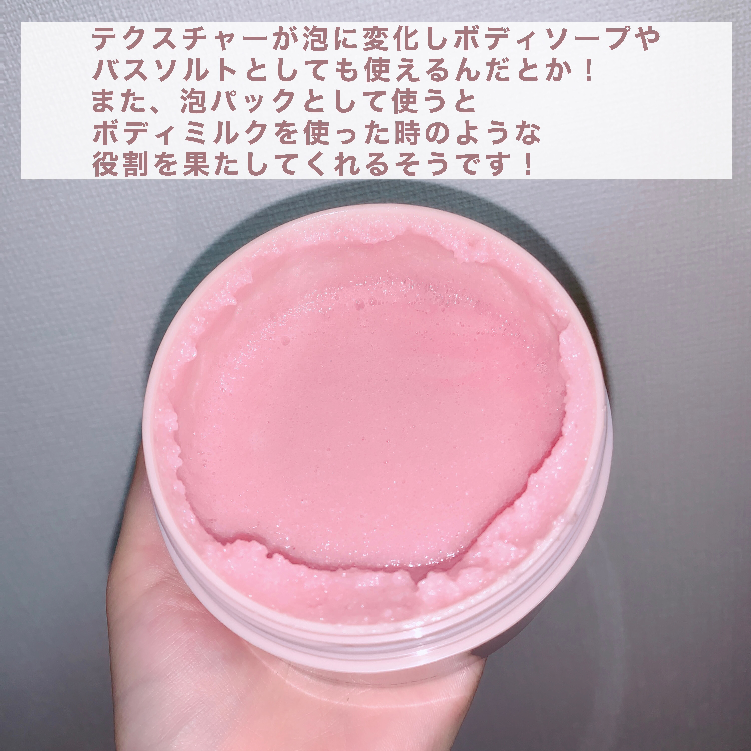 Q+Me スウィート ボム タラソ スクラブ/AGARISM/バスト・ヒップケアを使ったクチコミ（3枚目）