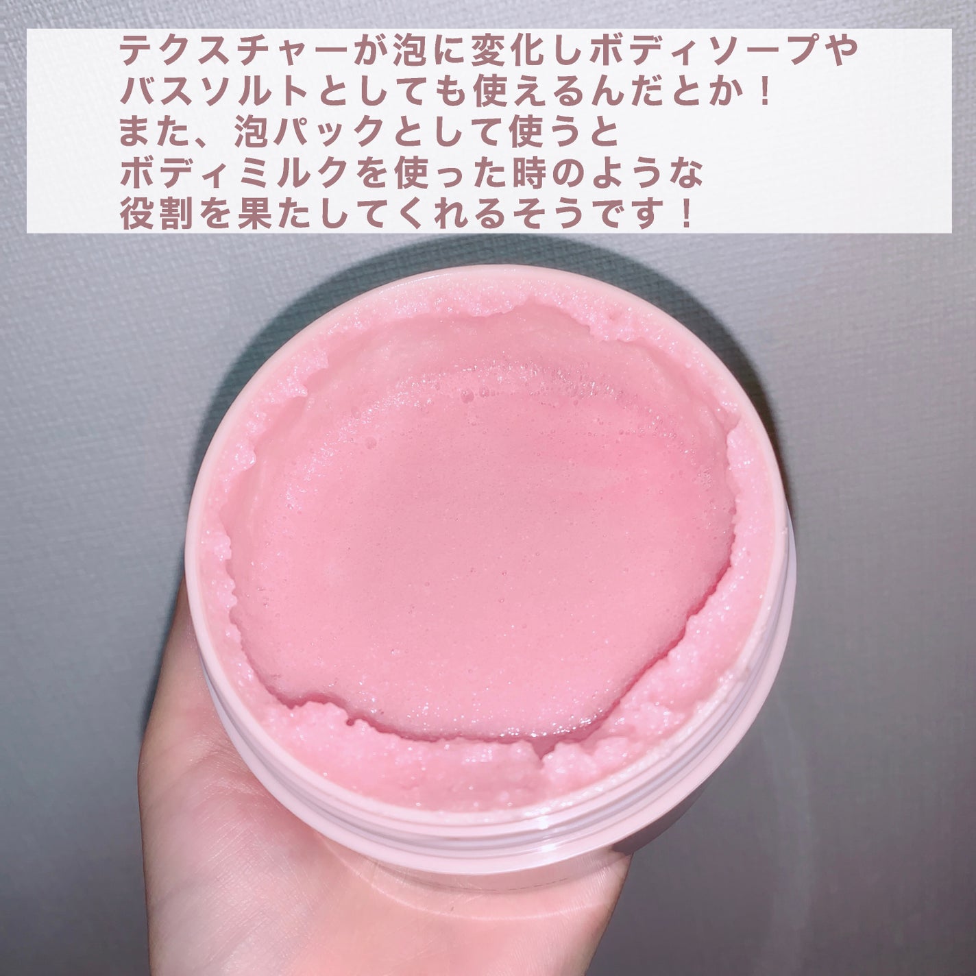 Q+Me スウィート ボム タラソ スクラブ/AGARISM/バスト・ヒップケアを使ったクチコミ(3枚目)