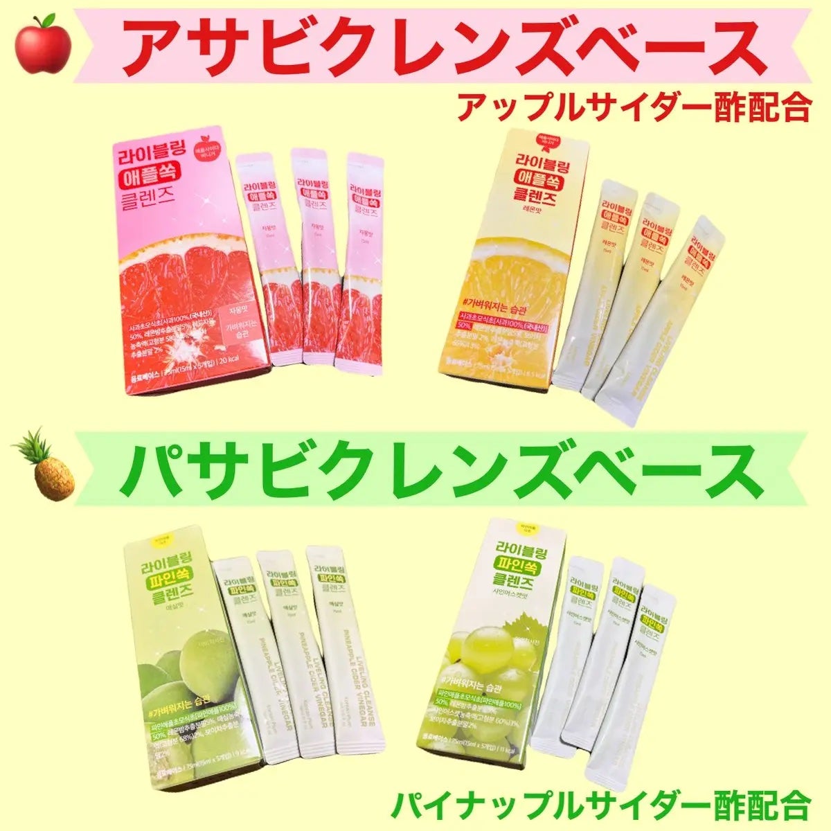 ライブリングアサビクレンズ/LIVELING/酵素ドリンクを使ったクチコミ(2枚目)