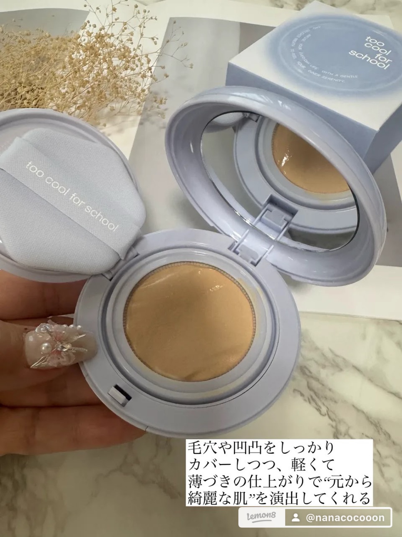 エアーフィットクッション/too cool for school/クッションファンデーションを使ったクチコミ（2枚目）