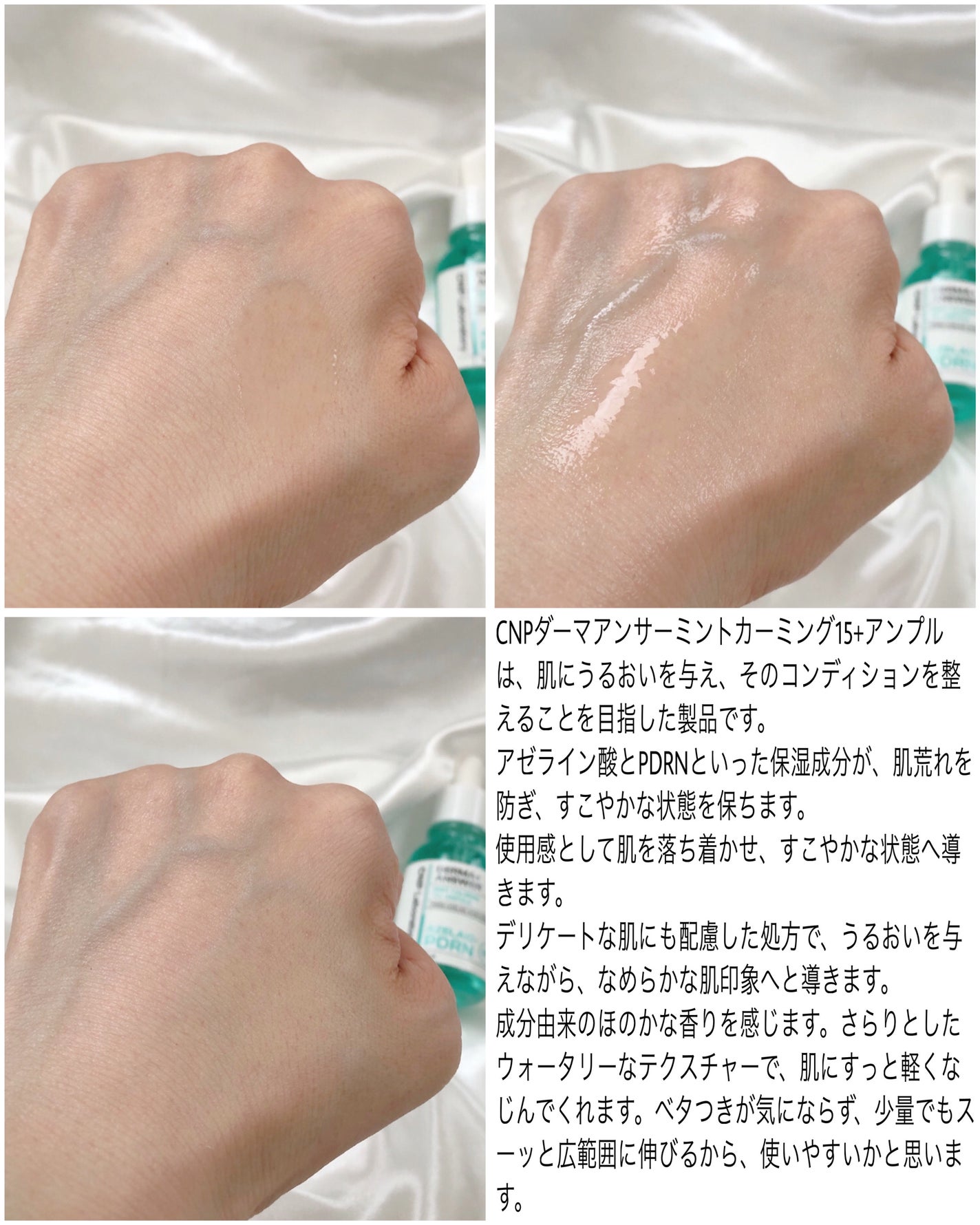ダーマアンサーアゼライン酸ミントアンプル/CNP Laboratory/美容液を使ったクチコミ(2枚目)