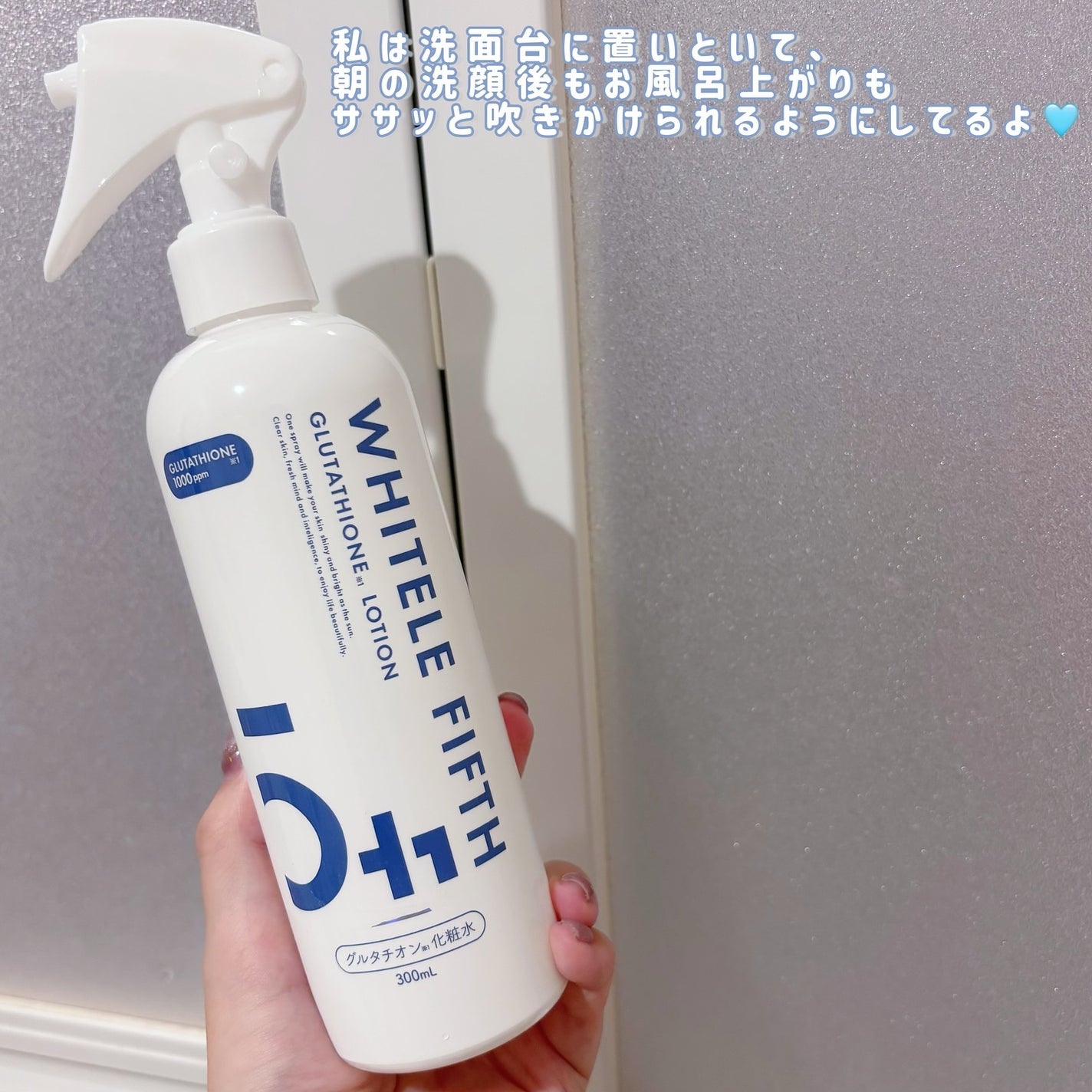 グルタチオン化粧水/WHITELE FIFTH/ミスト状化粧水を使ったクチコミ(6枚目)