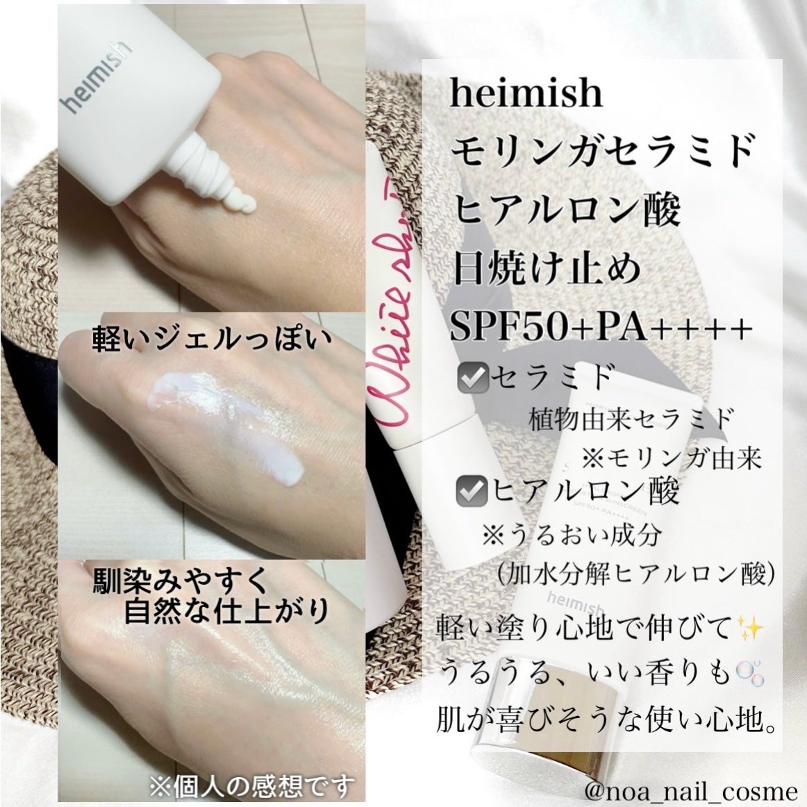 モリンガ セラミド ヒアルロン酸 ハイドレーティング ウォータリー サンスクリーン/heimish/日焼け止めクリームを使ったクチコミ(5枚目)