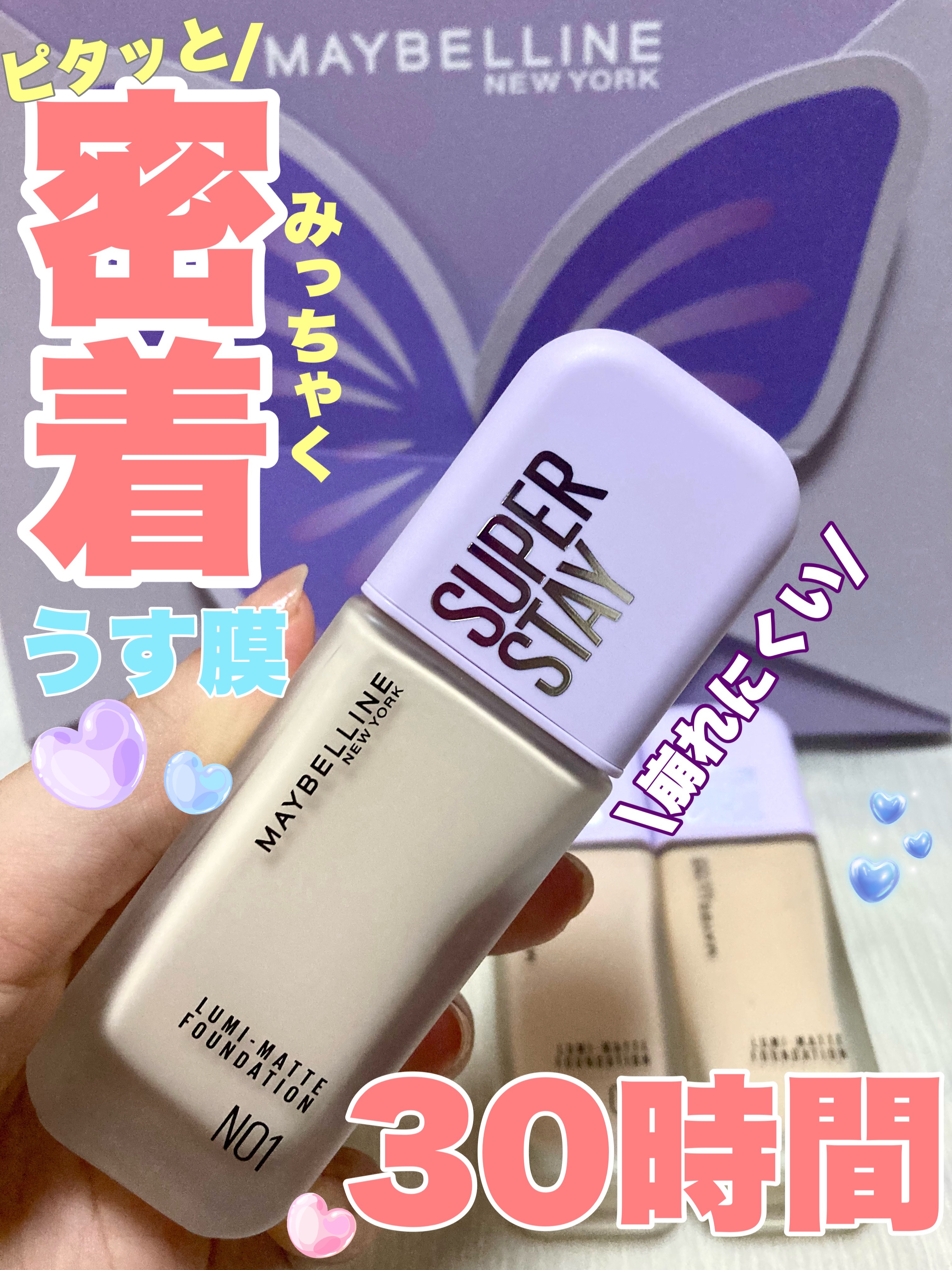 SPステイ ルミマット リキッド ファンデーション/MAYBELLINE NEW YORK/リキッドファンデーションを使ったクチコミ（1枚目）
