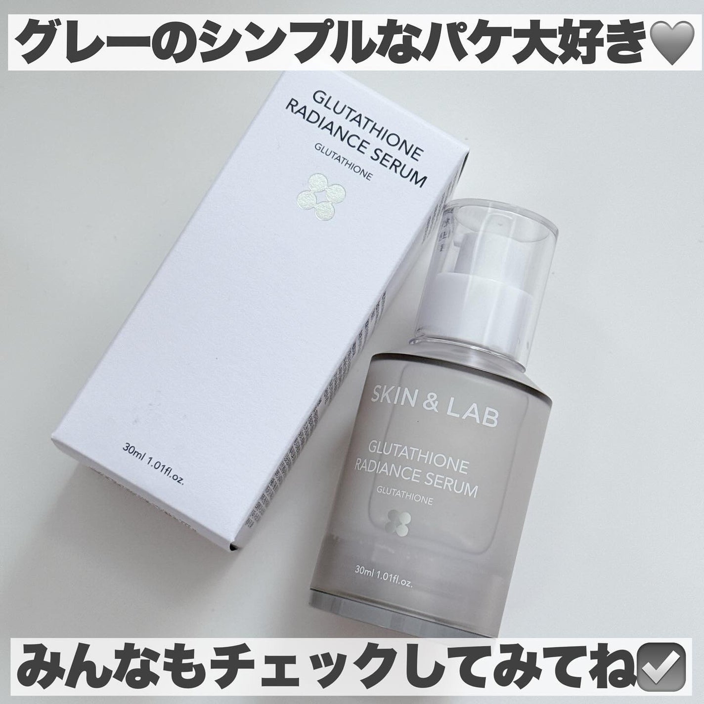 グルタチオンラディアンスセラム/SKIN&LAB/美容液を使ったクチコミ(6枚目)