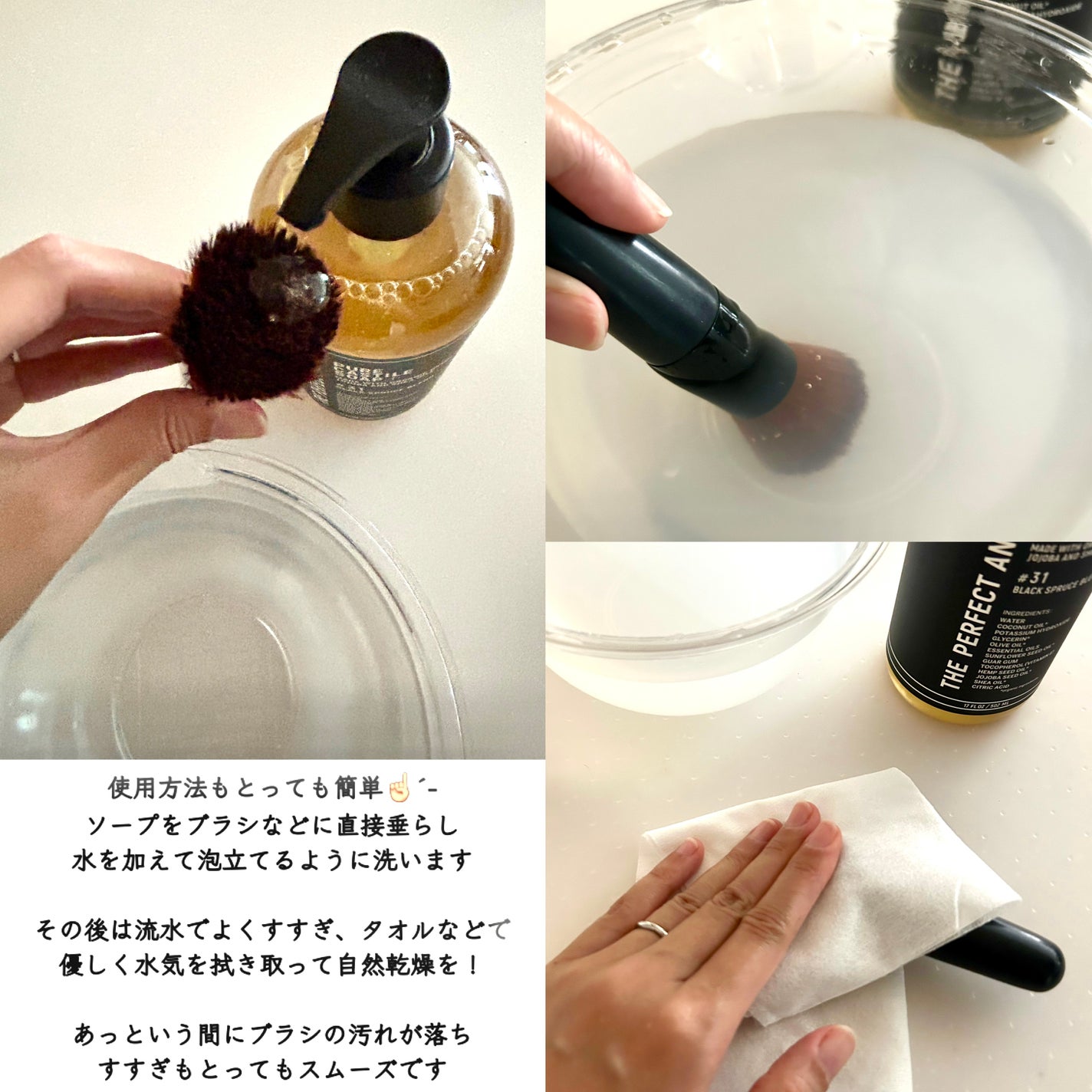 ピュア カスチールソープ プラス #31 ブラックスプルースブレンド/THE PERFECT ANCHOR/ボディソープを使ったクチコミ(3枚目)