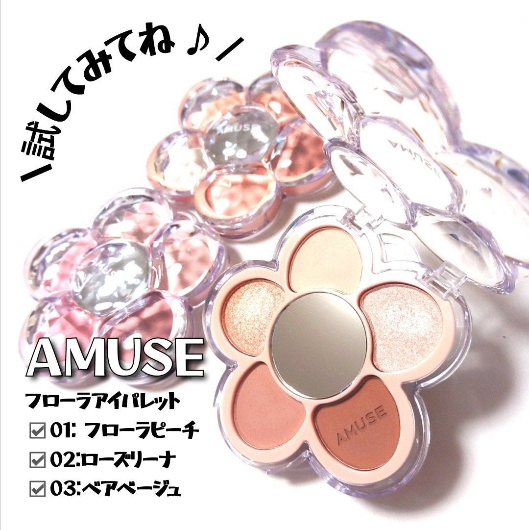 フローラアイパレット/AMUSE/アイシャドウを使ったクチコミ(5枚目)