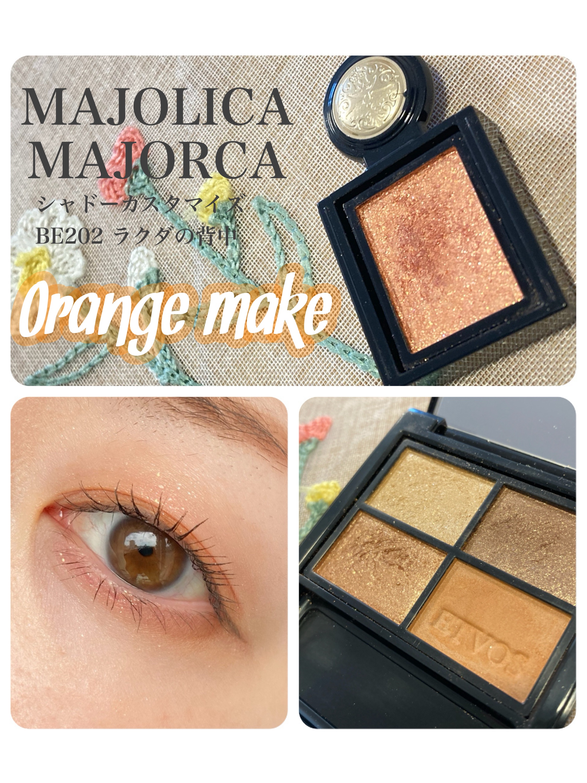 シャドーカスタマイズ (フローティング)/MAJOLICA MAJORCA/単色アイシャドウを使ったクチコミ（1枚目）