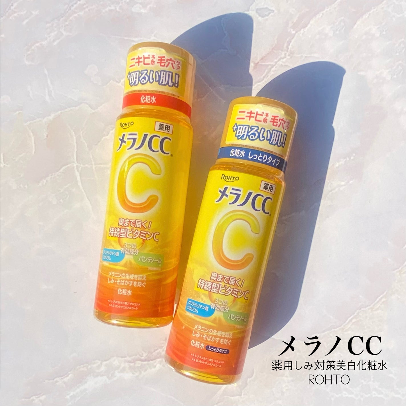 メラノCC 薬用しみ対策美白化粧水/メラノCC/化粧水を使ったクチコミ(2枚目)