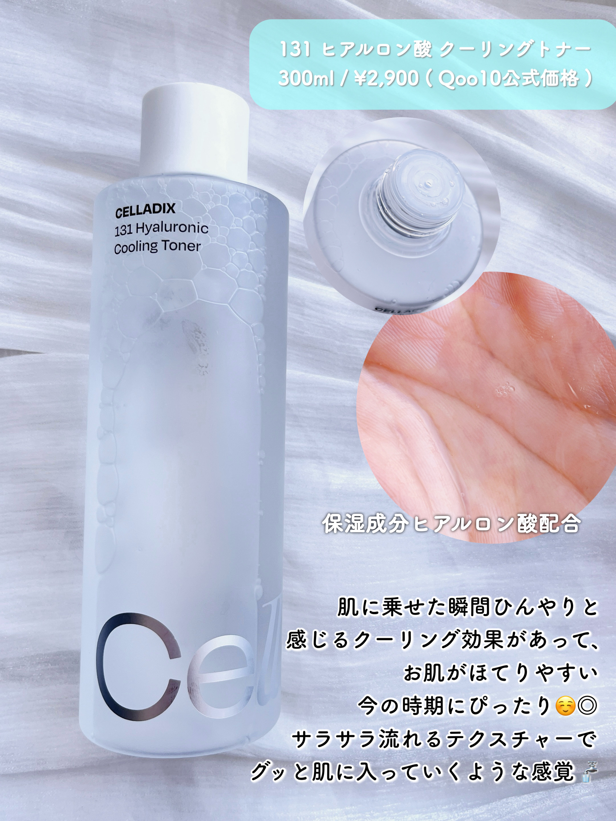 131 ポア クリアリング セラム/Celladix/美容液を使ったクチコミ（3枚目）