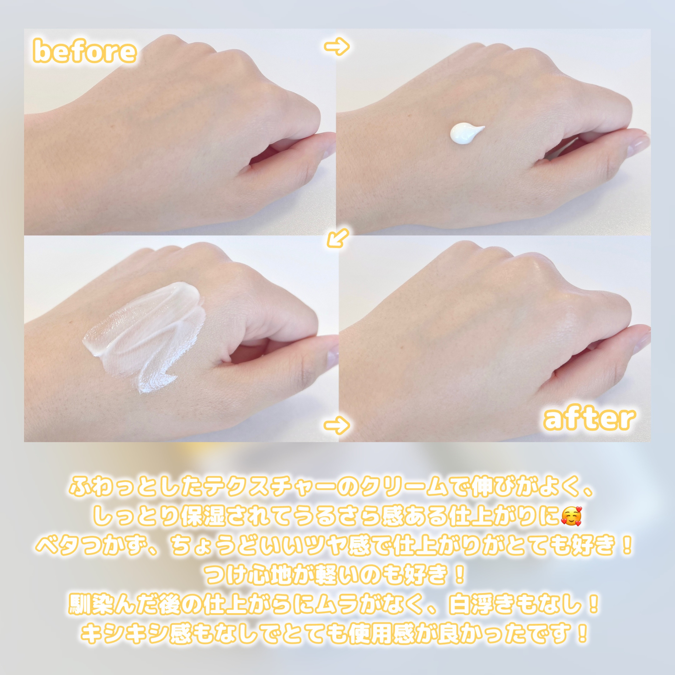 スキンバリアモイスチャーサンクリーム/Ongredients/日焼け止めクリームを使ったクチコミ（3枚目）