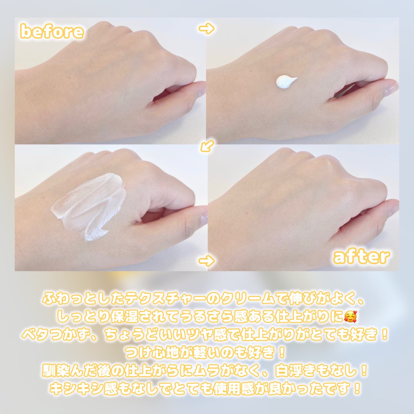 スキンバリアモイスチャーサンクリーム/Ongredients/日焼け止めクリームを使ったクチコミ(3枚目)