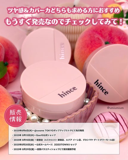 カバーマスターピンククッション/hince/クッションファンデーションを使ったクチコミ(6枚目)