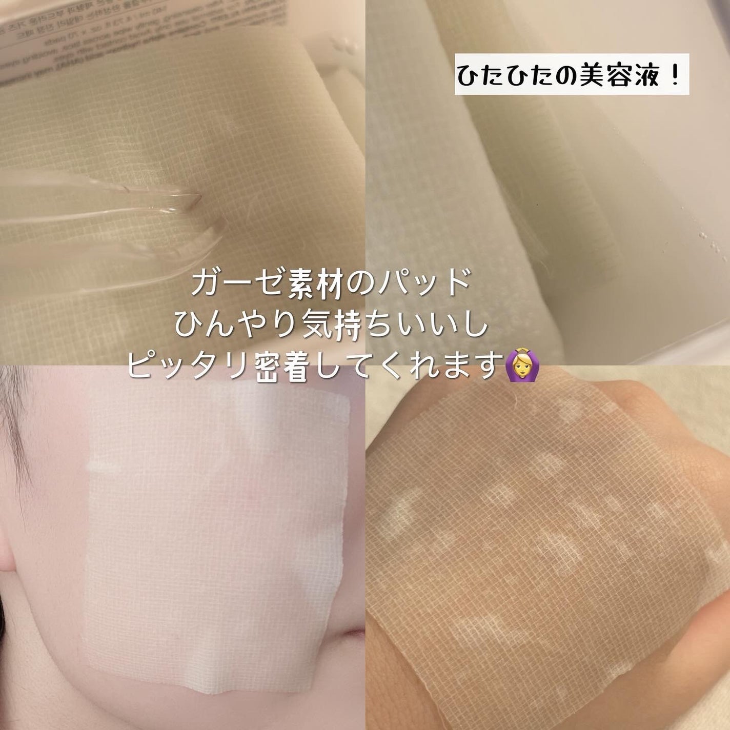 トラブルコントロールパッド/EIOM/トナーパッドを使ったクチコミ(3枚目)