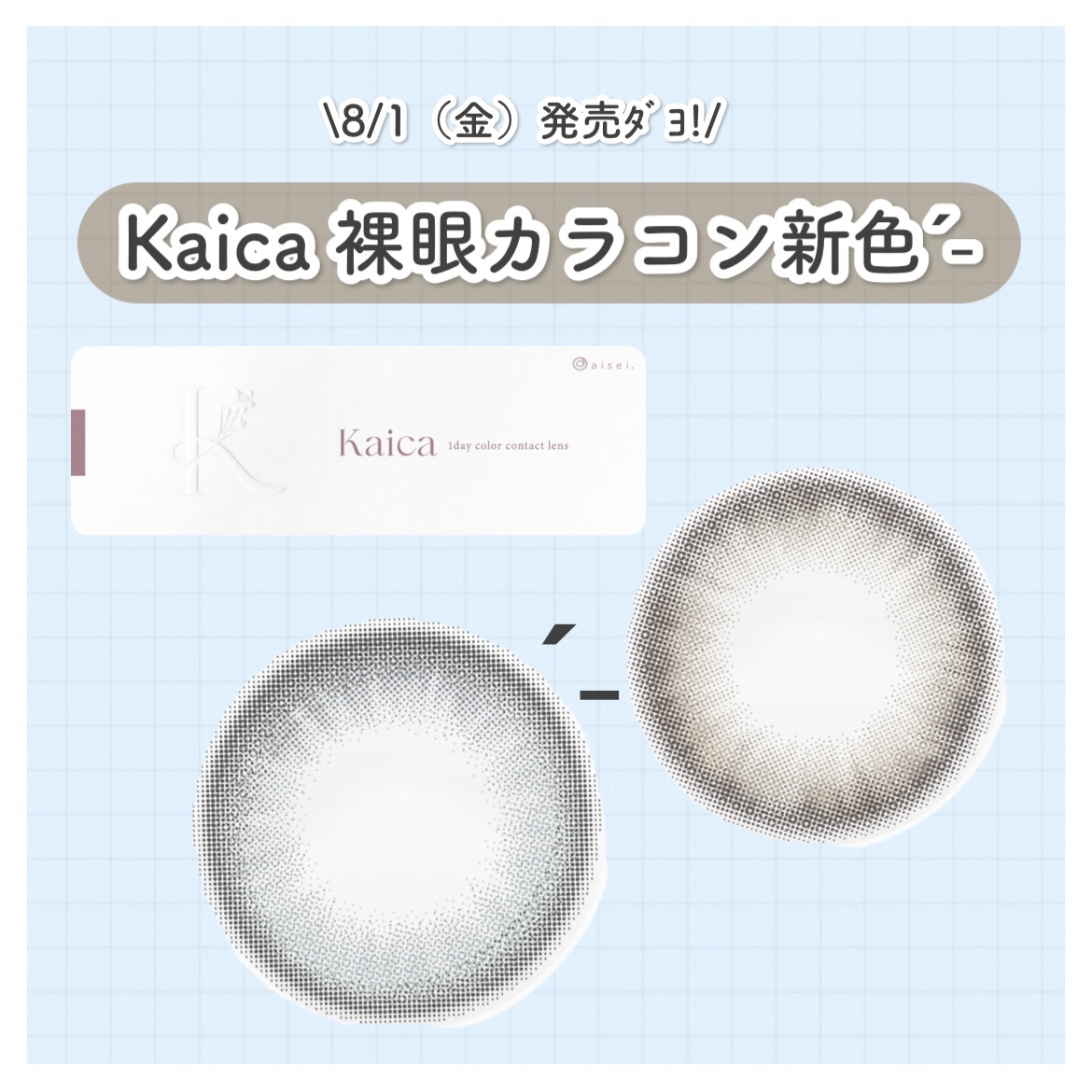 Kaica 1day 優月ブラック（Yuzuki Black）/Kaica/ワンデー（１DAY）カラコンを使ったクチコミ（1枚目）