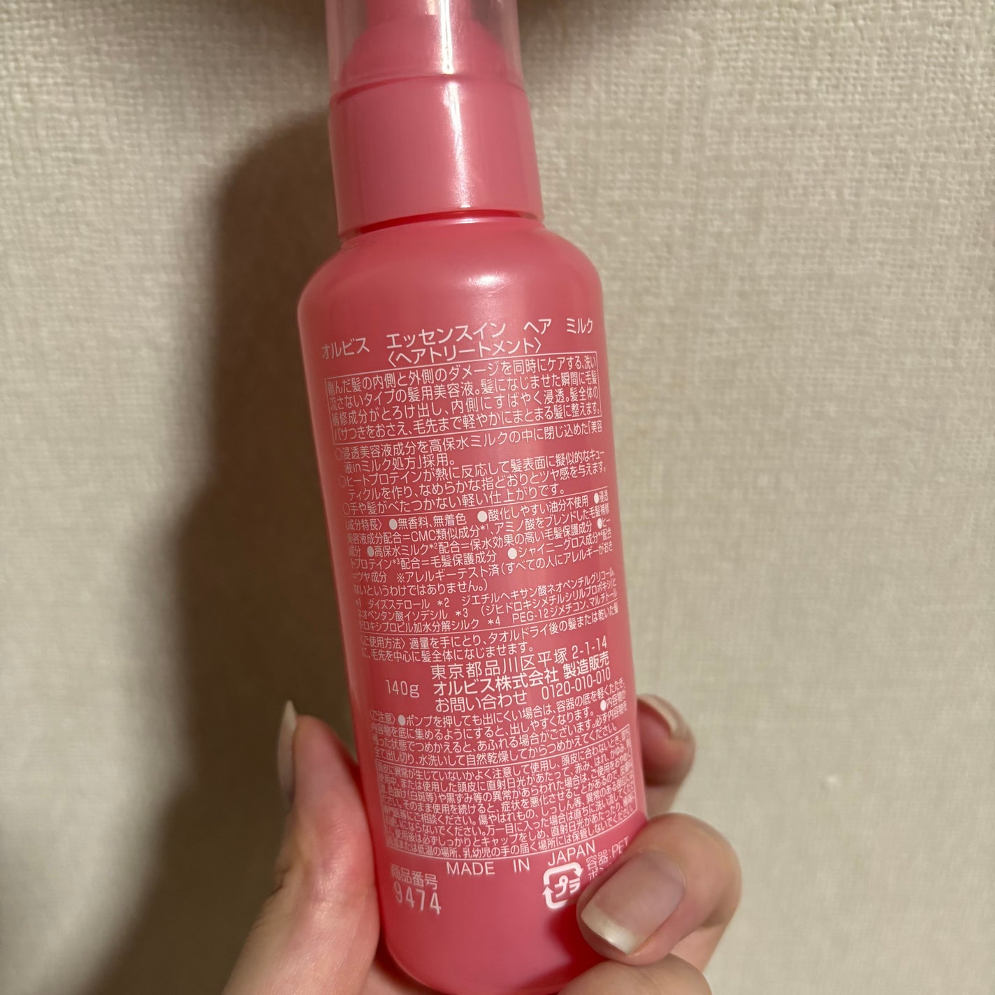 エッセンスインヘアミルク/オルビス/ヘアミルクを使ったクチコミ(2枚目)