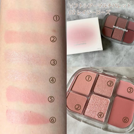 ソフトシアーマルチパレット/wakemake/アイシャドウパレットを使ったクチコミ(3枚目)
