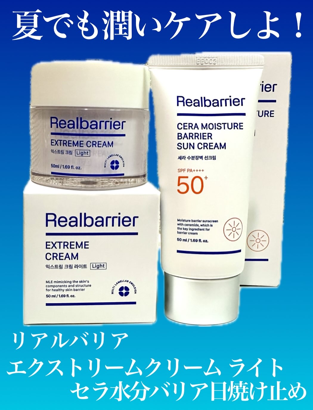 リアルバリア エクストリームクリーム ライト/Real Barrier/フェイスクリームを使ったクチコミ（1枚目）