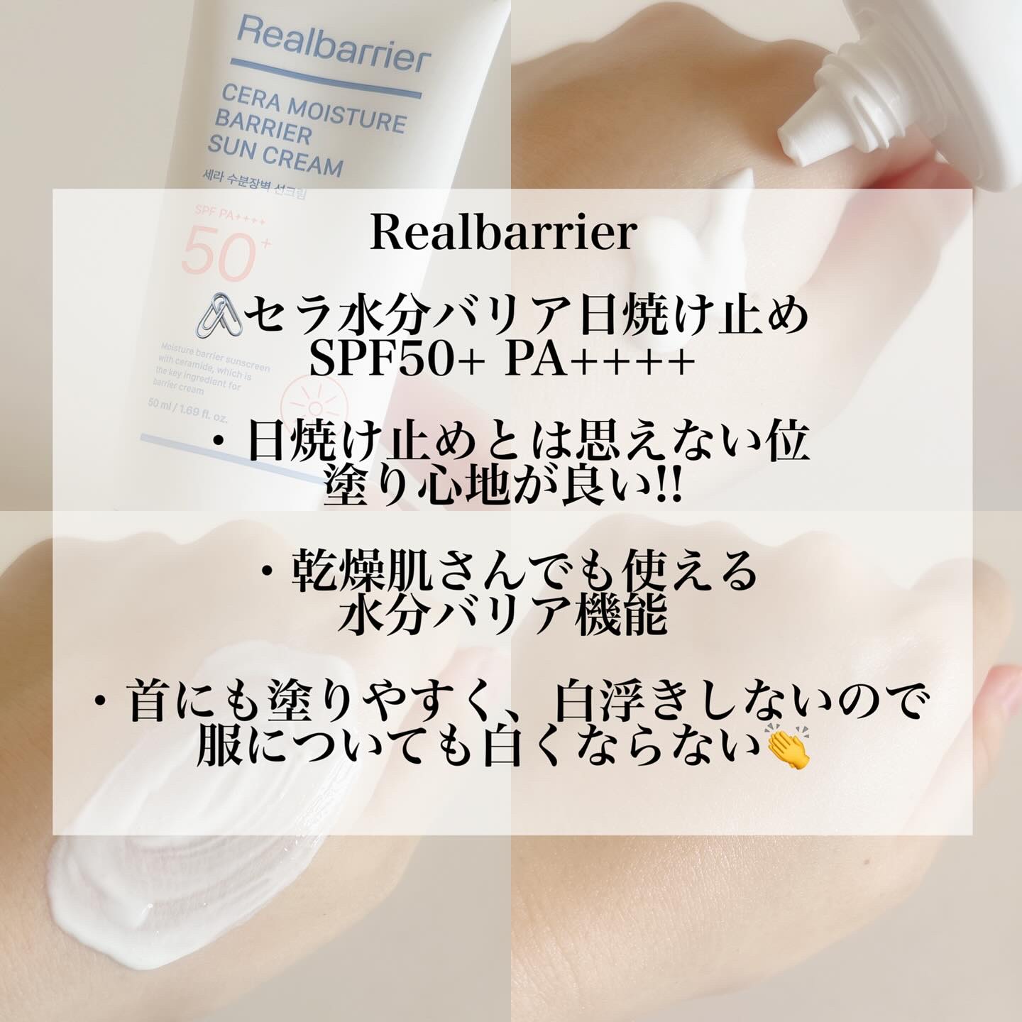 リアルバリア エクストリームクリーム ライト/Real Barrier/フェイスクリームを使ったクチコミ（3枚目）