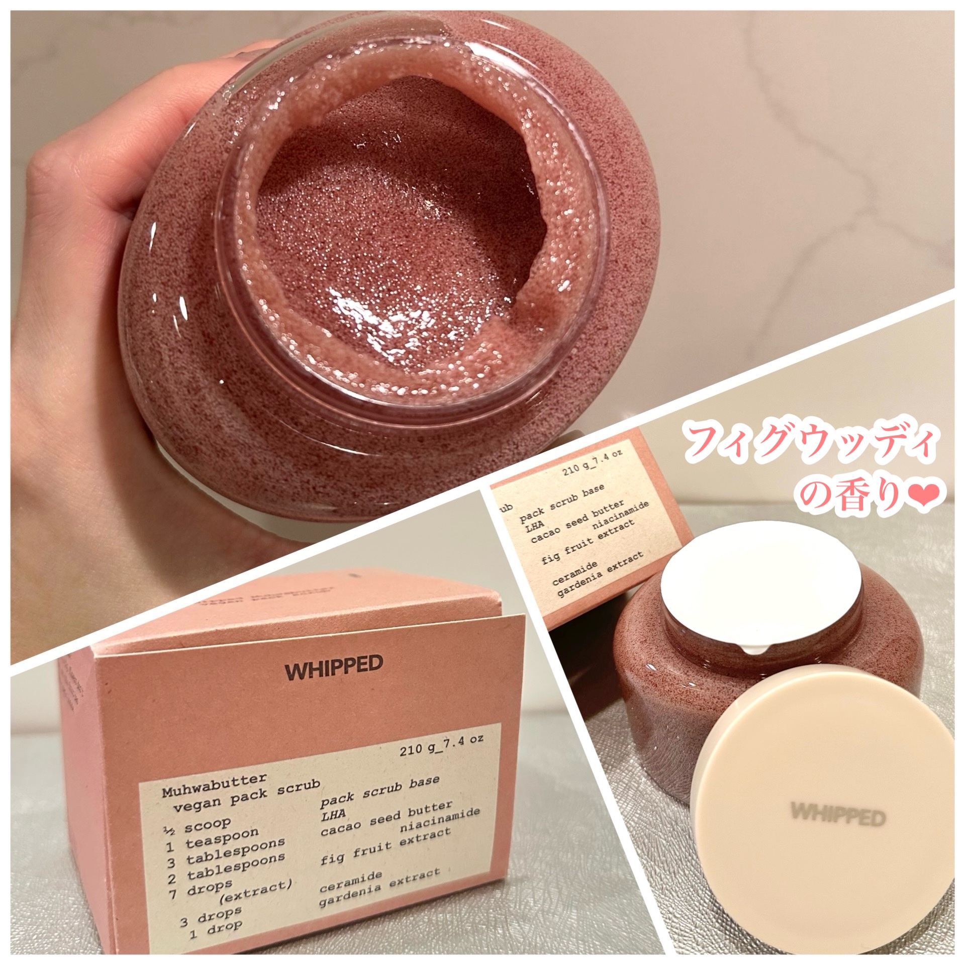 ホイップドヴィーガンパックスクラブ ムファバター（肌バリア機能回復）/WHIPPED/スクラブ・ゴマージュを使ったクチコミ（2枚目）