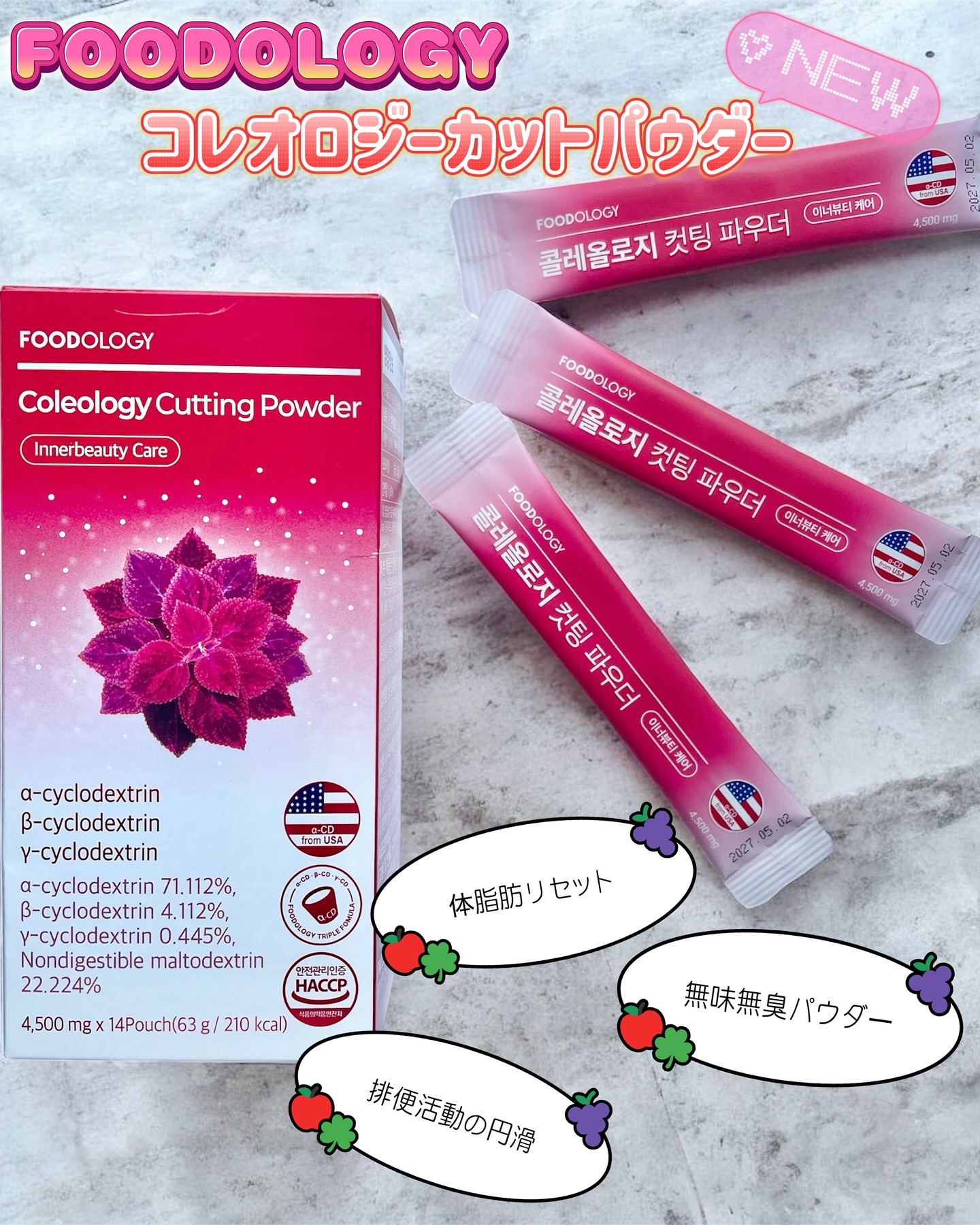 コレオロジーカットゼリー/FOODOLOGY/食品を使ったクチコミ（2枚目）